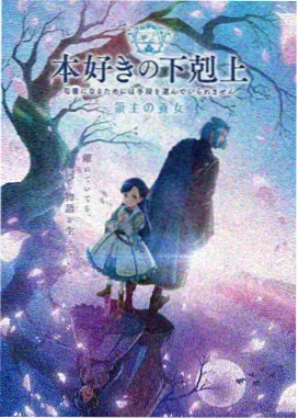 星轨编年动漫番剧更新至第3话条目封面
