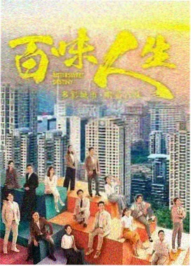 山城旧事剧集更新至第28集条目封面